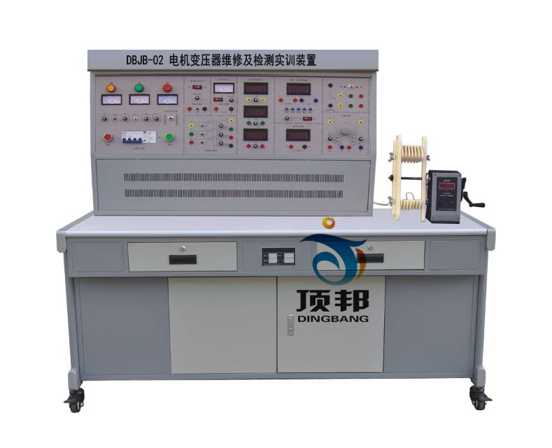 電機(jī)變壓器維修及檢測(cè)實(shí)訓(xùn)裝置