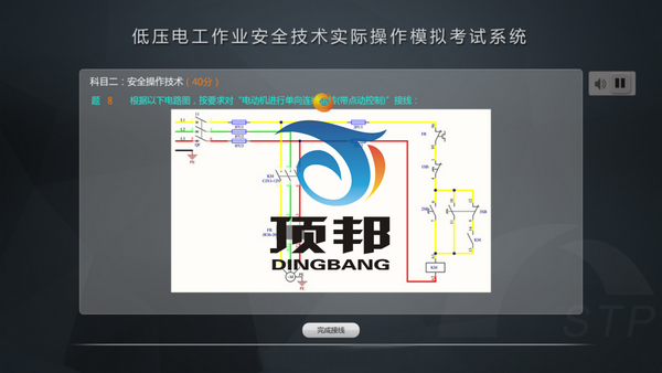 低壓電工作業(yè)安全技術(shù)實(shí)際操作模擬考試設(shè)備 低壓電工作業(yè)安全技術(shù)實(shí)際操作模擬考試設(shè)備