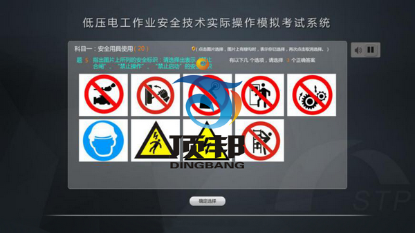 低壓電工作業(yè)安全技術(shù)實(shí)際操作模擬考試設(shè)備 低壓電工作業(yè)安全技術(shù)實(shí)際操作模擬考試設(shè)備